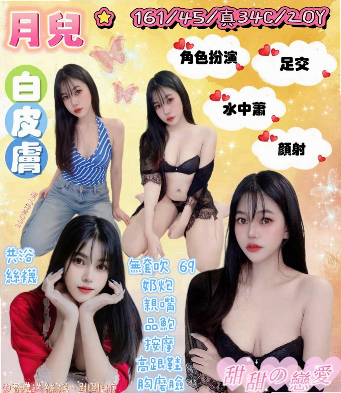 【電影檢票員】夏雪｜泰山八大娛樂網｜年齡23歲｜胸圍C罩杯｜身高163cm｜體重50kg｜體力很強 性愛高手 挑逗 私下無照尺度很大の妹妹
